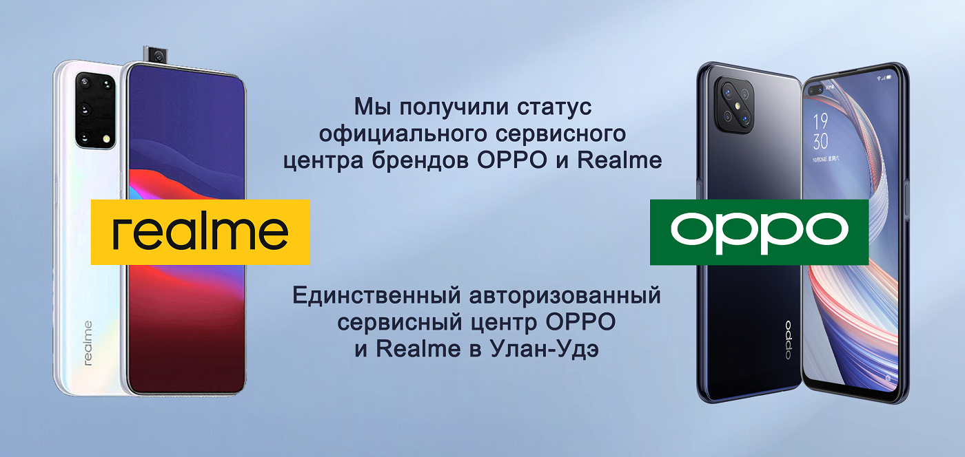 Новые авторизации от Oppo и Realme